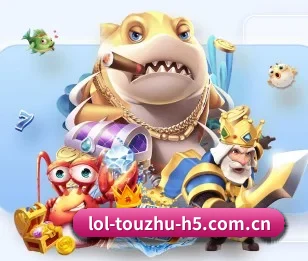 LoL投注,为您开启全新体验